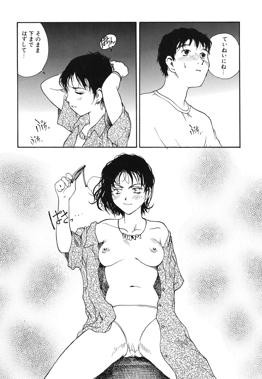 エロい本 9ページ