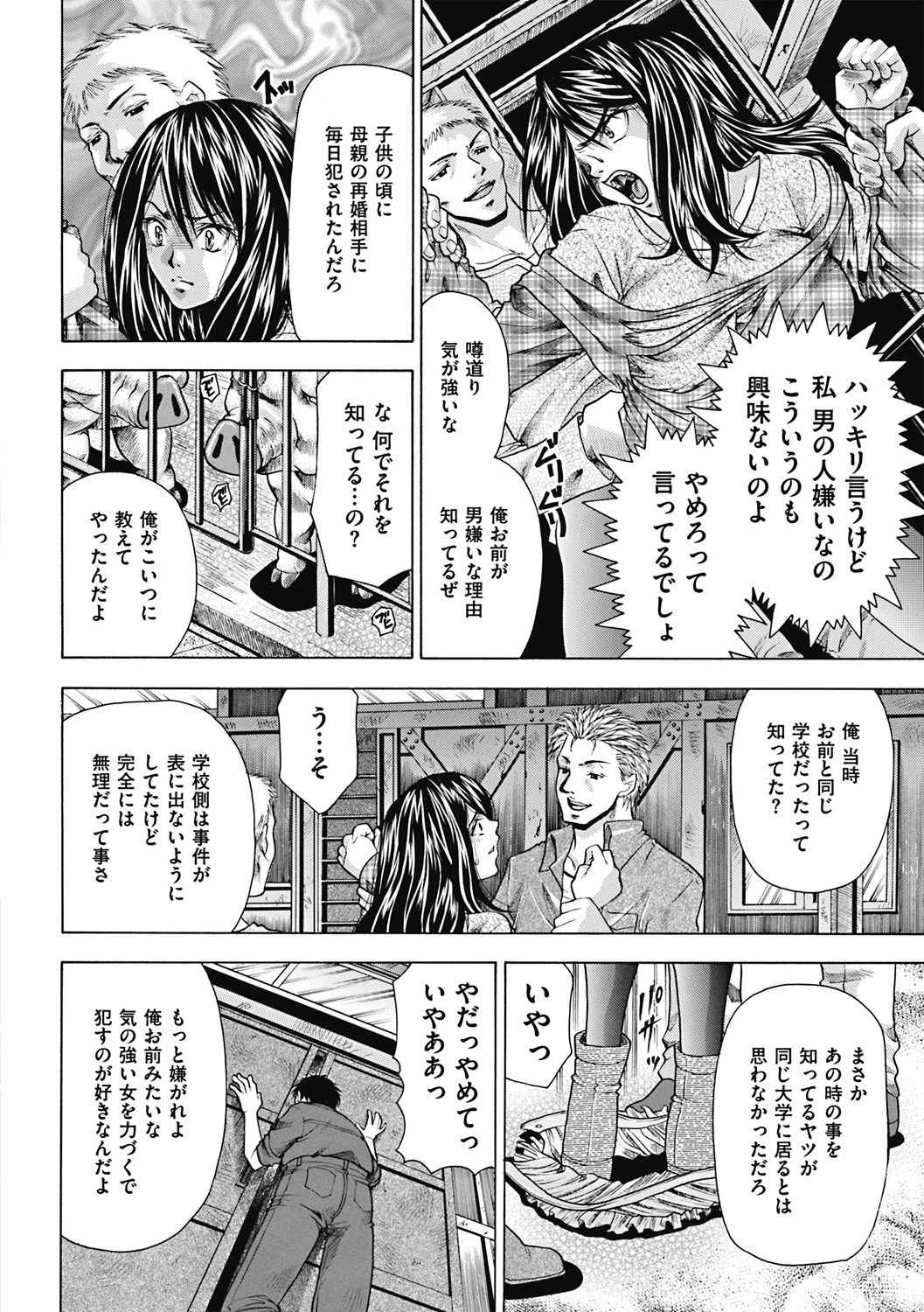 恋人はケダモノ 3ページ