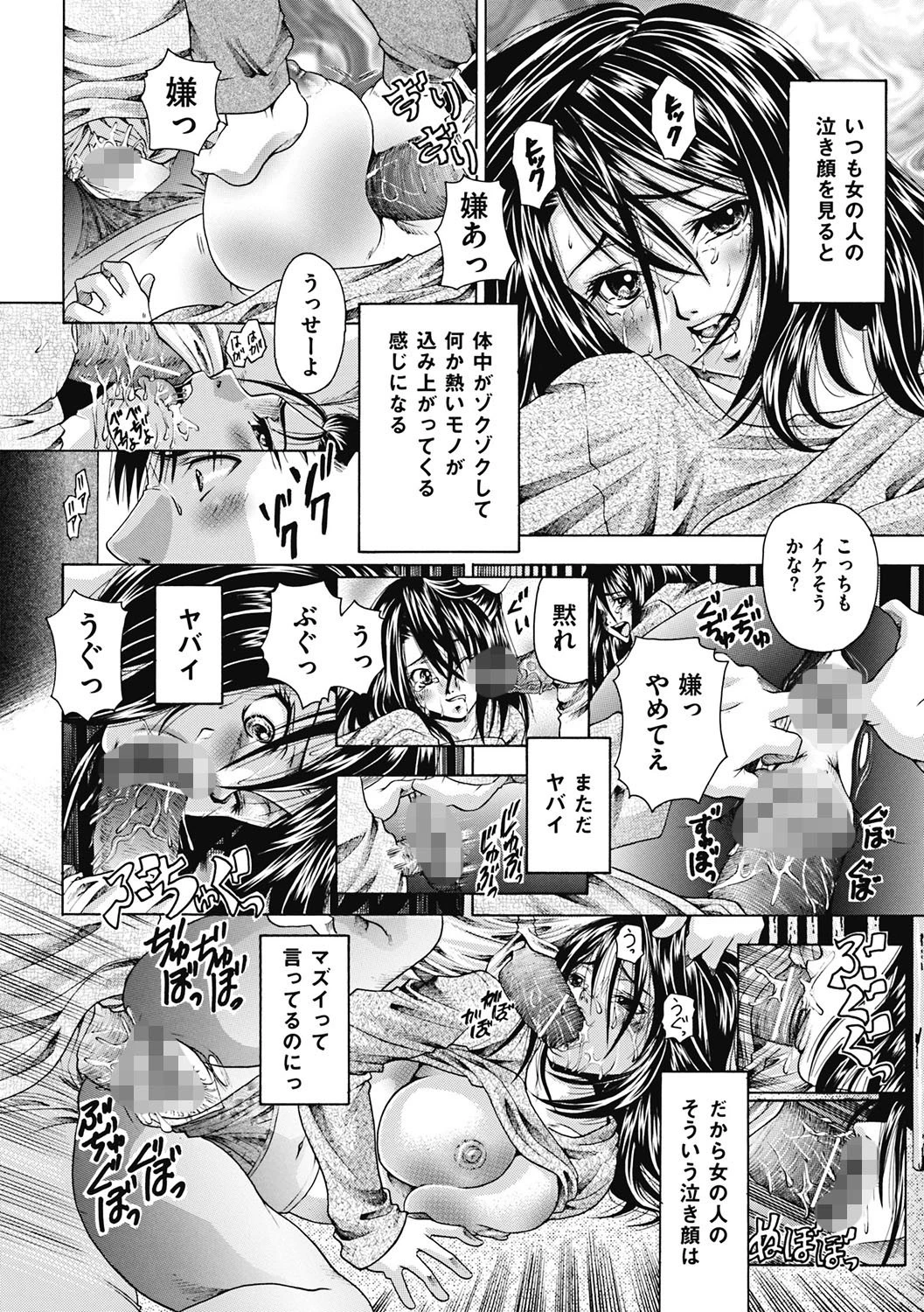 恋人はケダモノ 7ページ