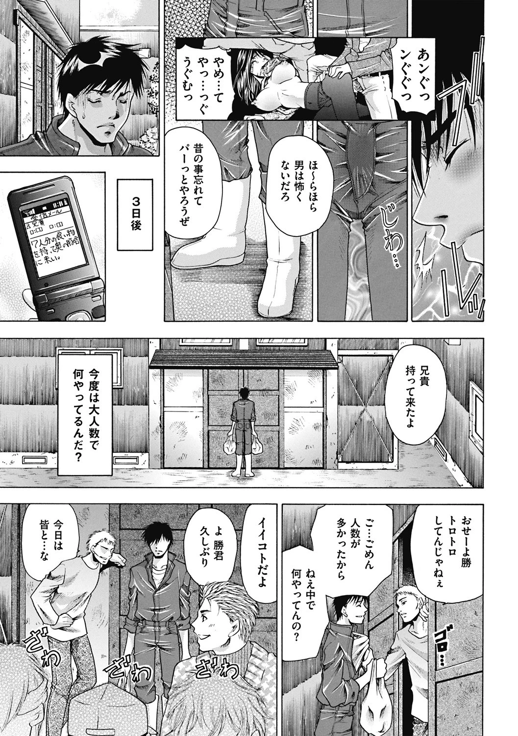 恋人はケダモノ 8ページ