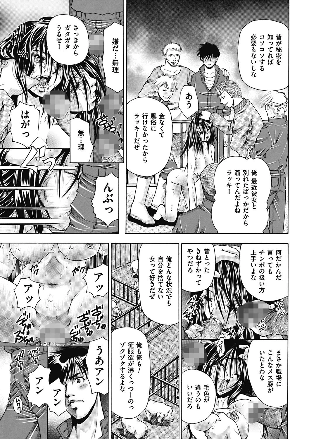 恋人はケダモノ 10ページ