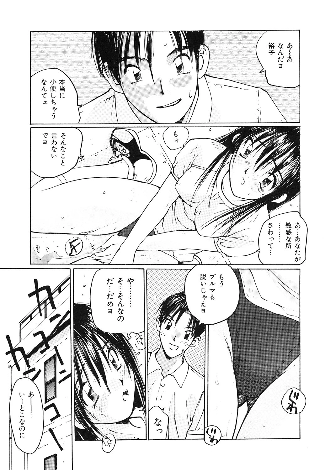 メイドの時間 10ページ