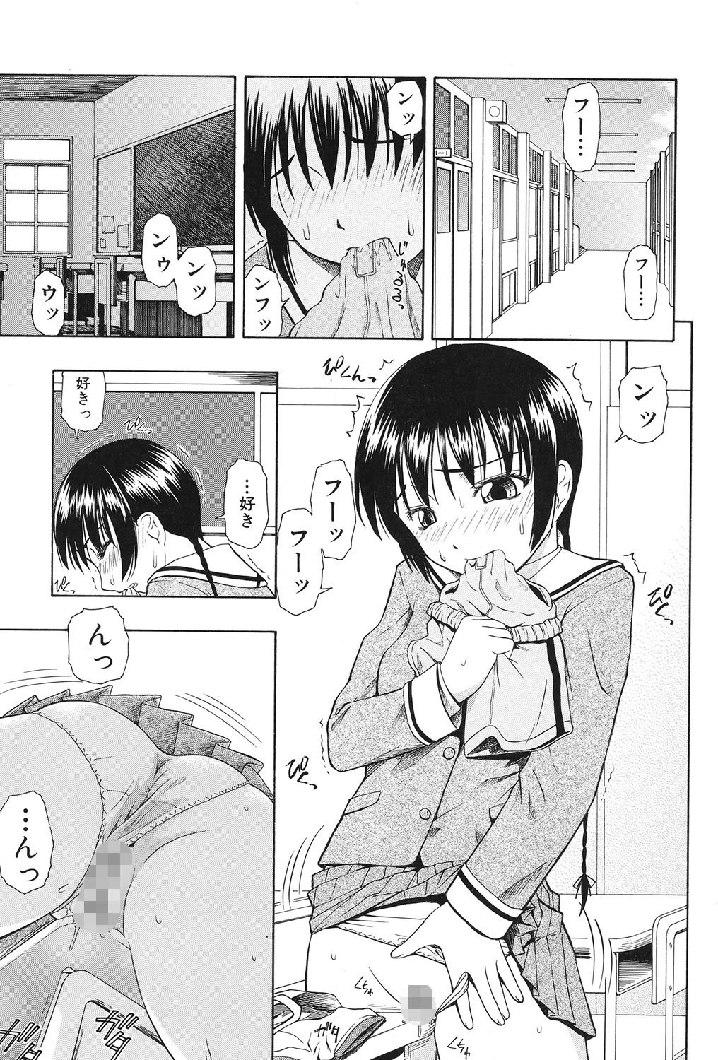 精液中毒 2ページ