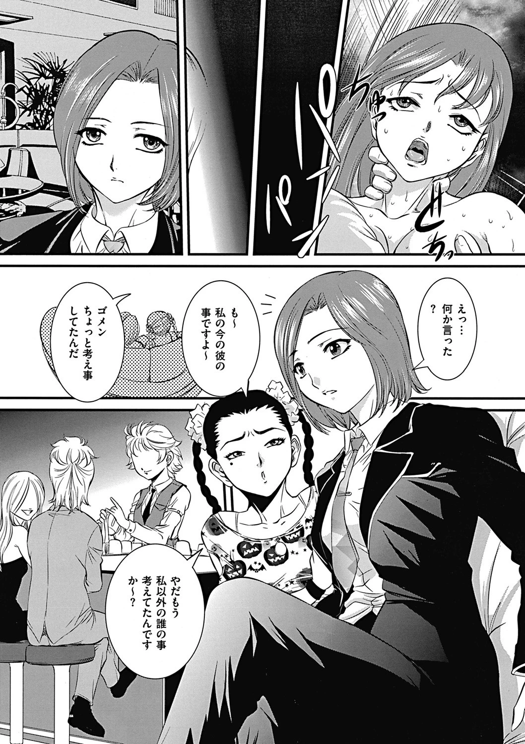 息子のアソコに誘われて 6ページ