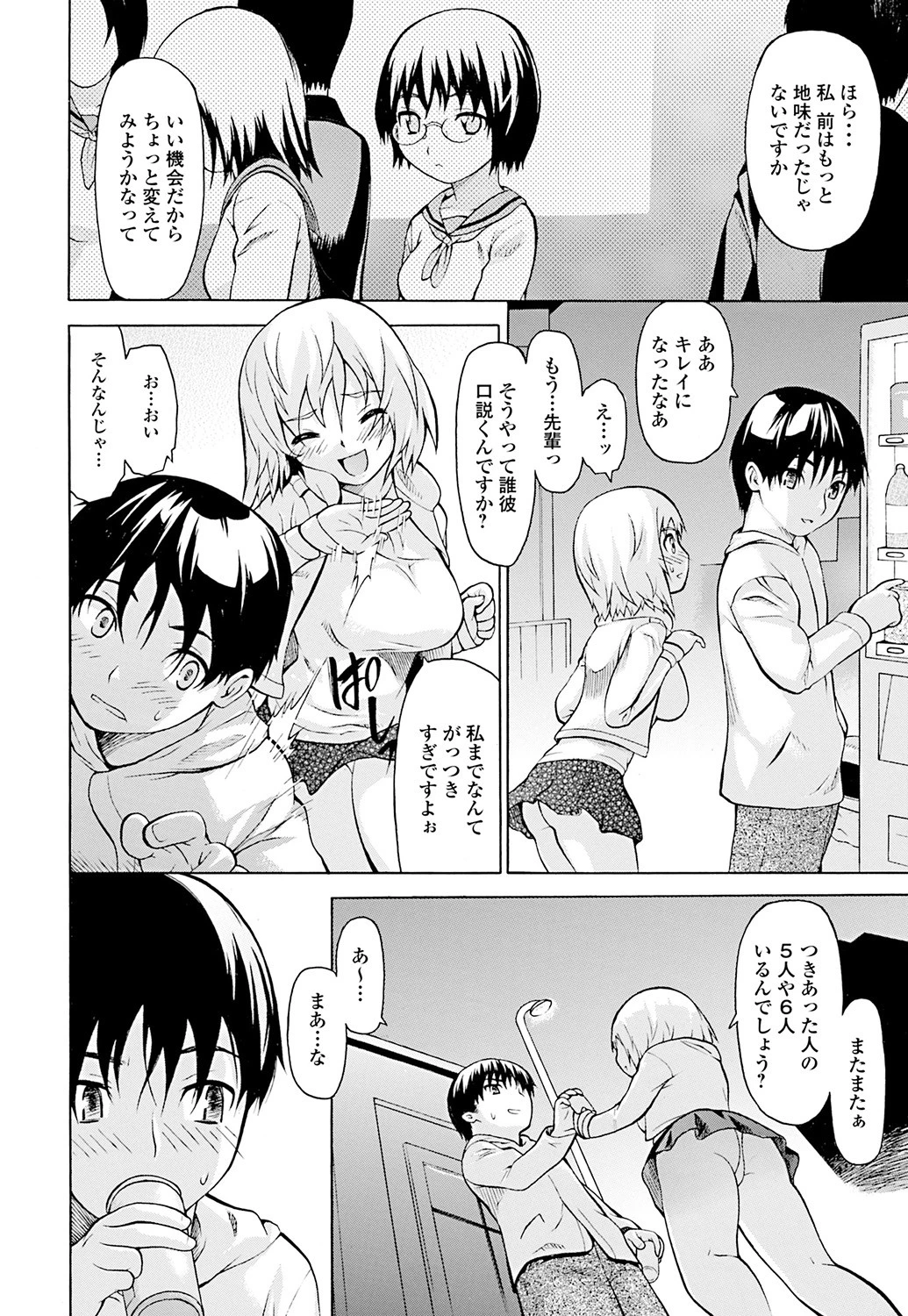 強●恋愛 7ページ