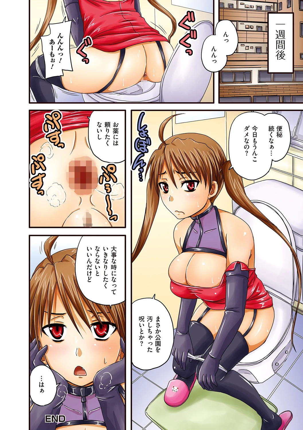 覗姦愛 6ページ