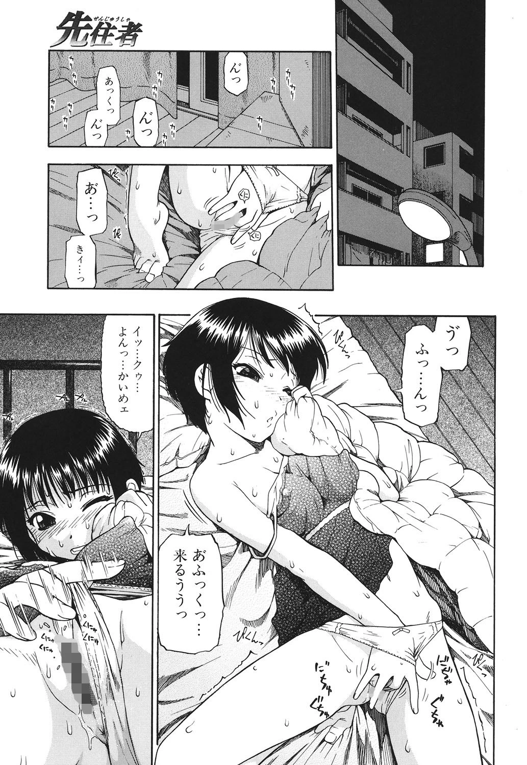 生贄と牢獄 6ページ