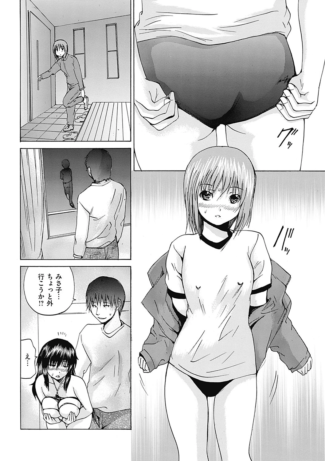 アナニーアイドル 7ページ