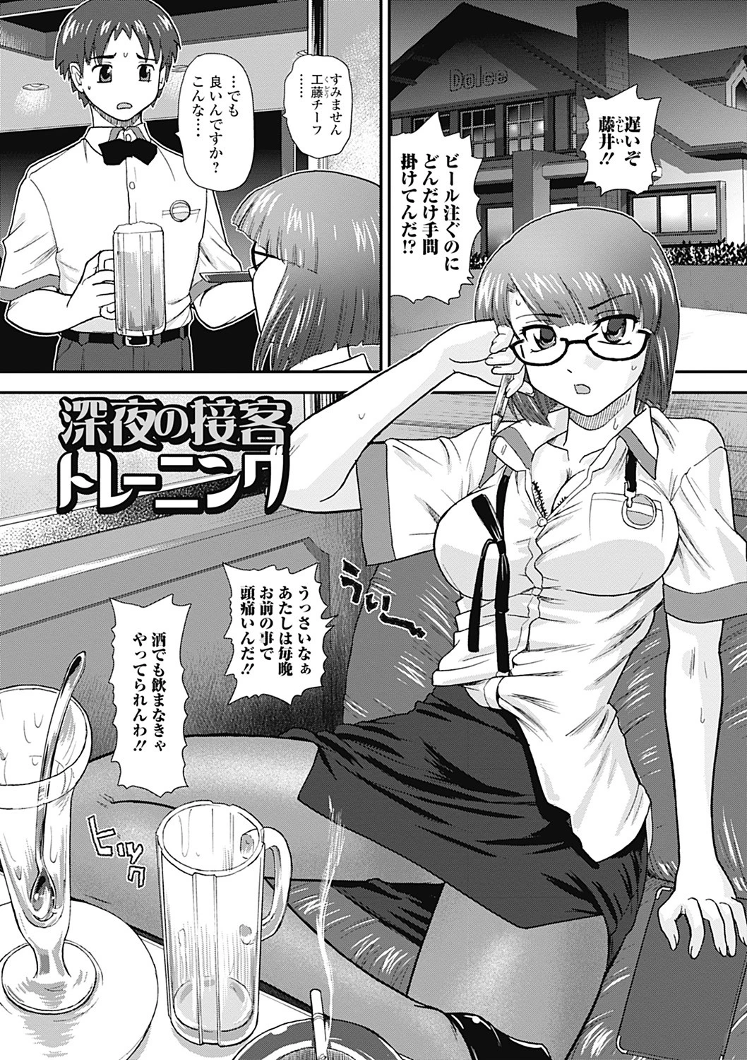 姉といぢられ男の娘 6ページ