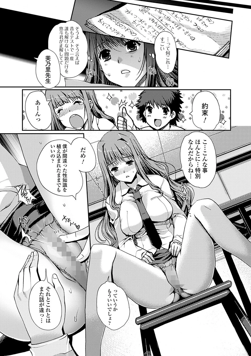 ももいろstudy！ 10ページ