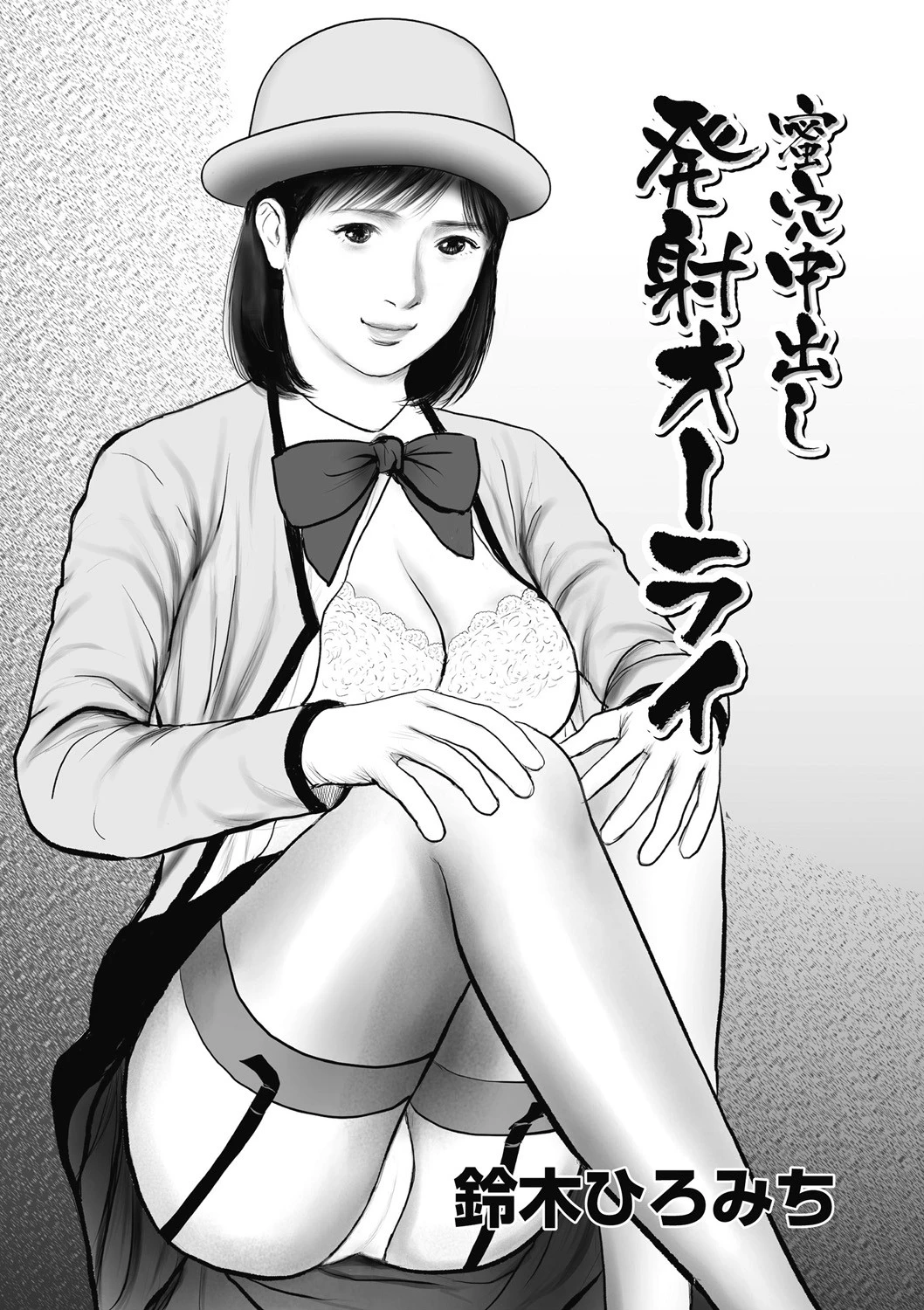 人妻淫虐の宴 4ページ