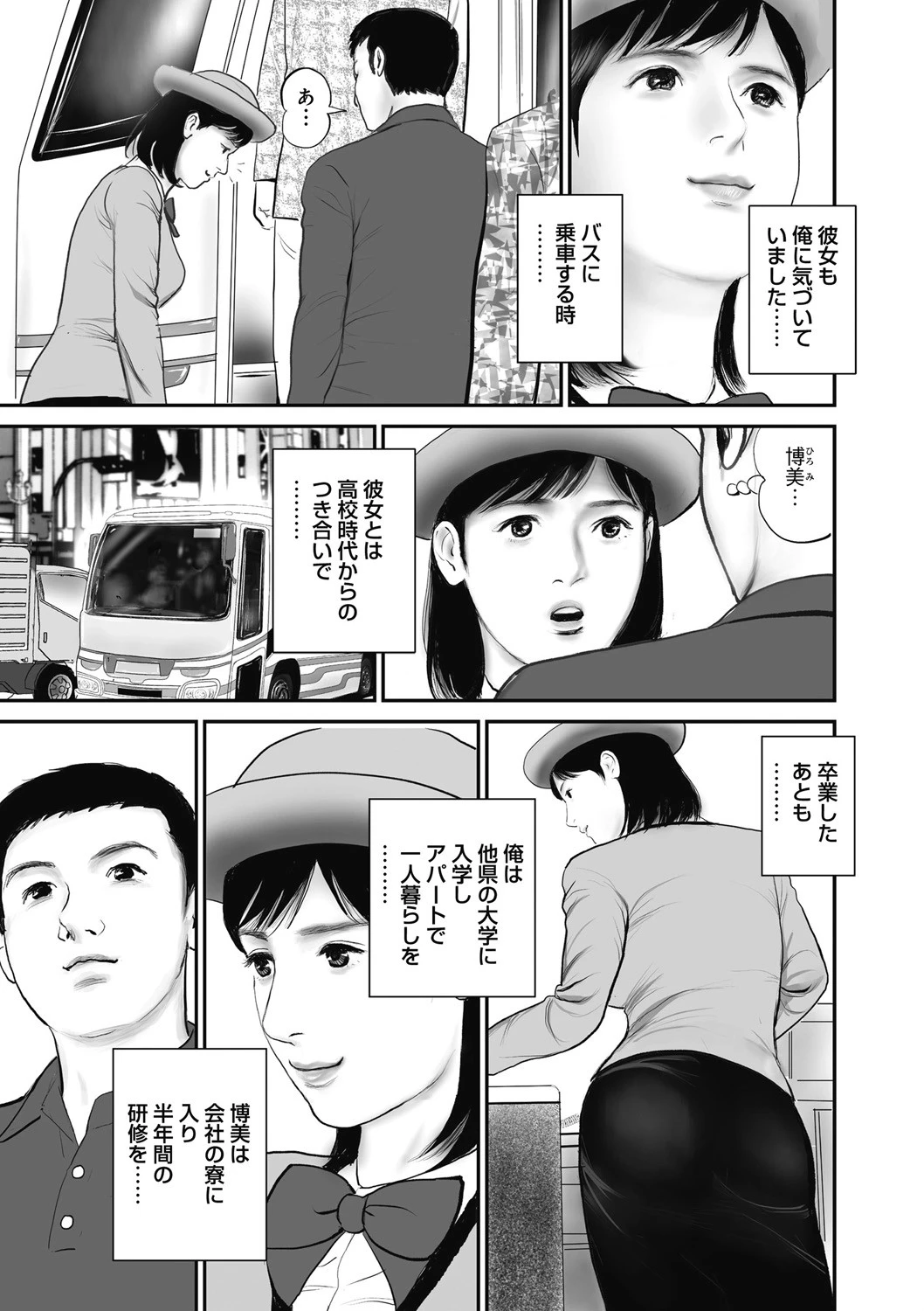 人妻淫虐の宴 6ページ