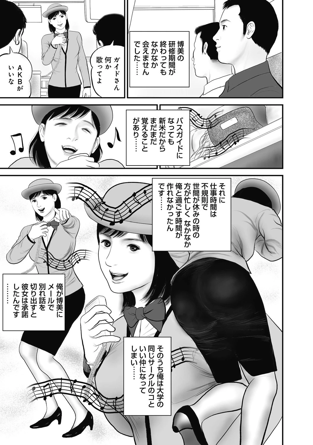 人妻淫虐の宴 8ページ