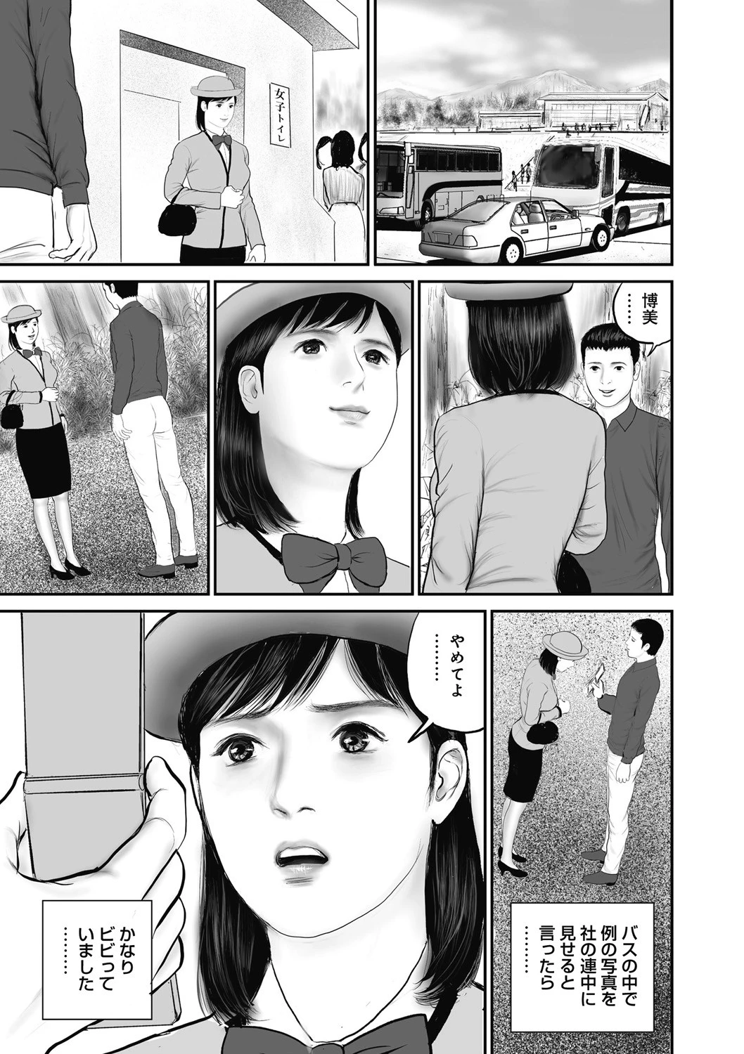 人妻淫虐の宴 10ページ