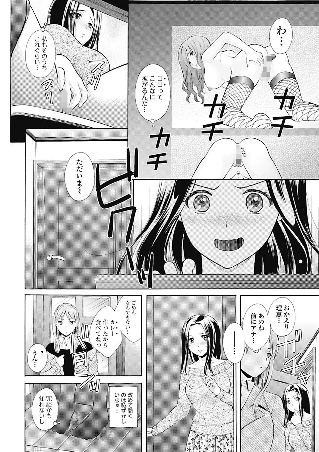 ちつこい 7ページ