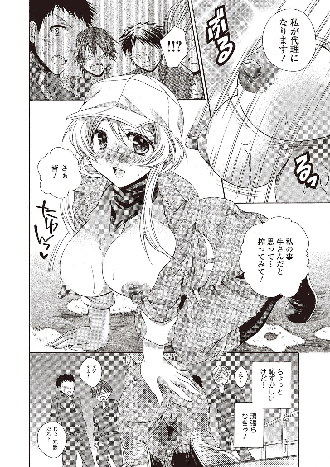 はたらイクッ 9ページ