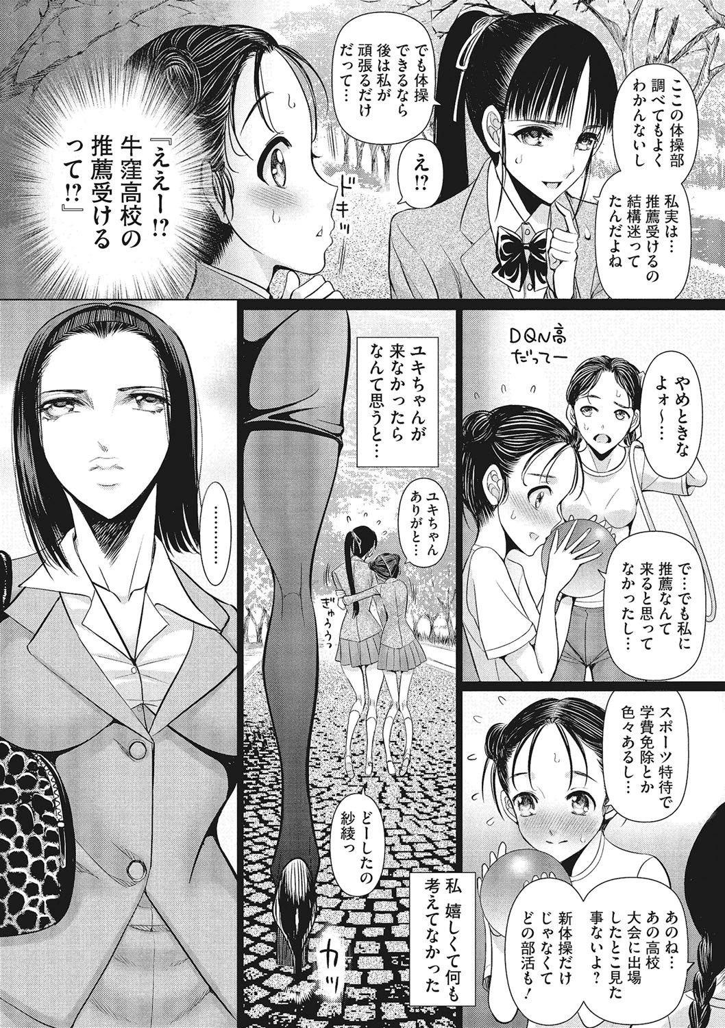 凌●調教アルバム 9ページ