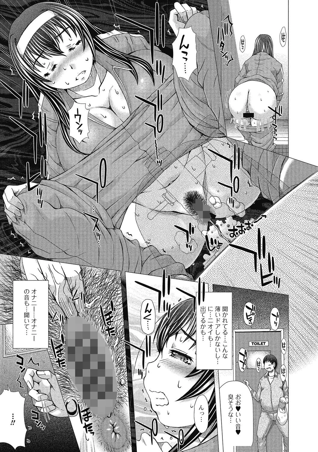 覗かないでね 10ページ