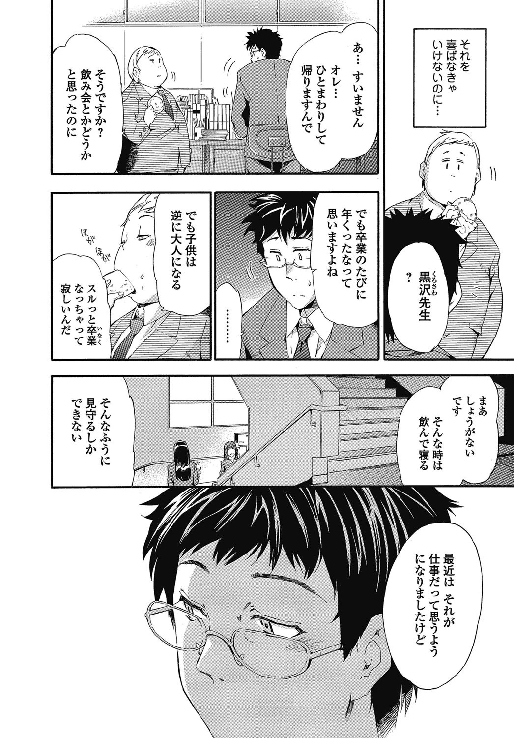 GIRL’s SHOCK！！ 7ページ