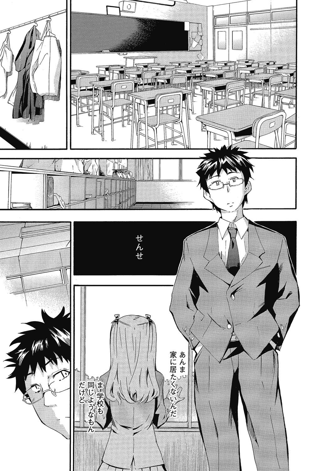 GIRL’s SHOCK！！ 8ページ