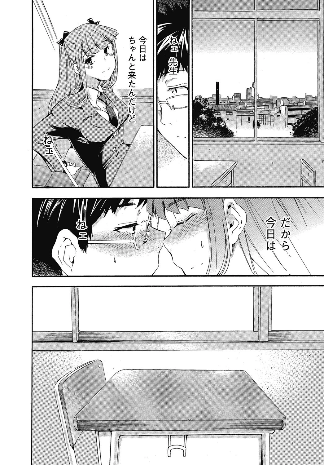 GIRL’s SHOCK！！ 9ページ