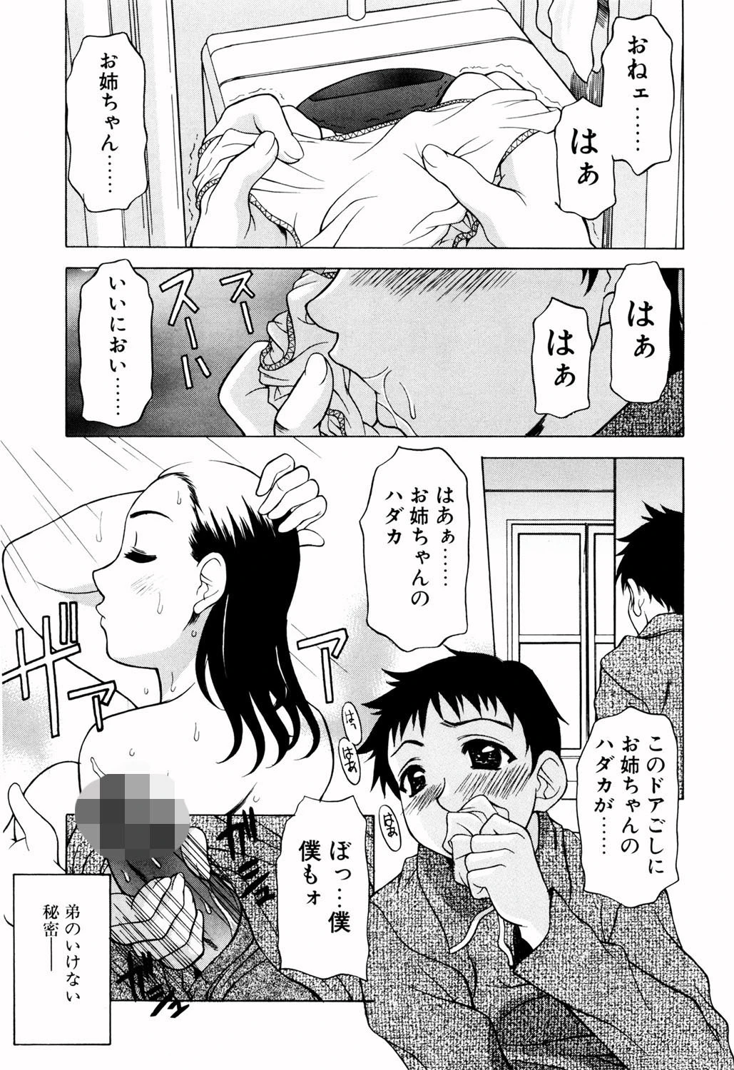 Mellow 2ページ