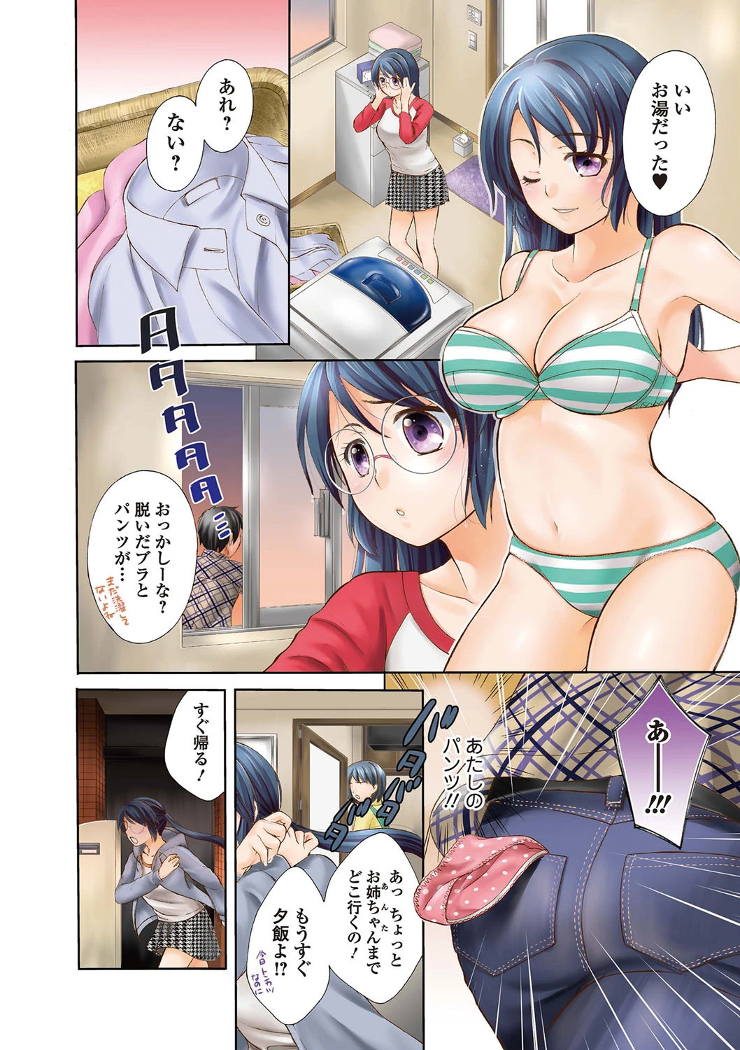 おねホール 5ページ