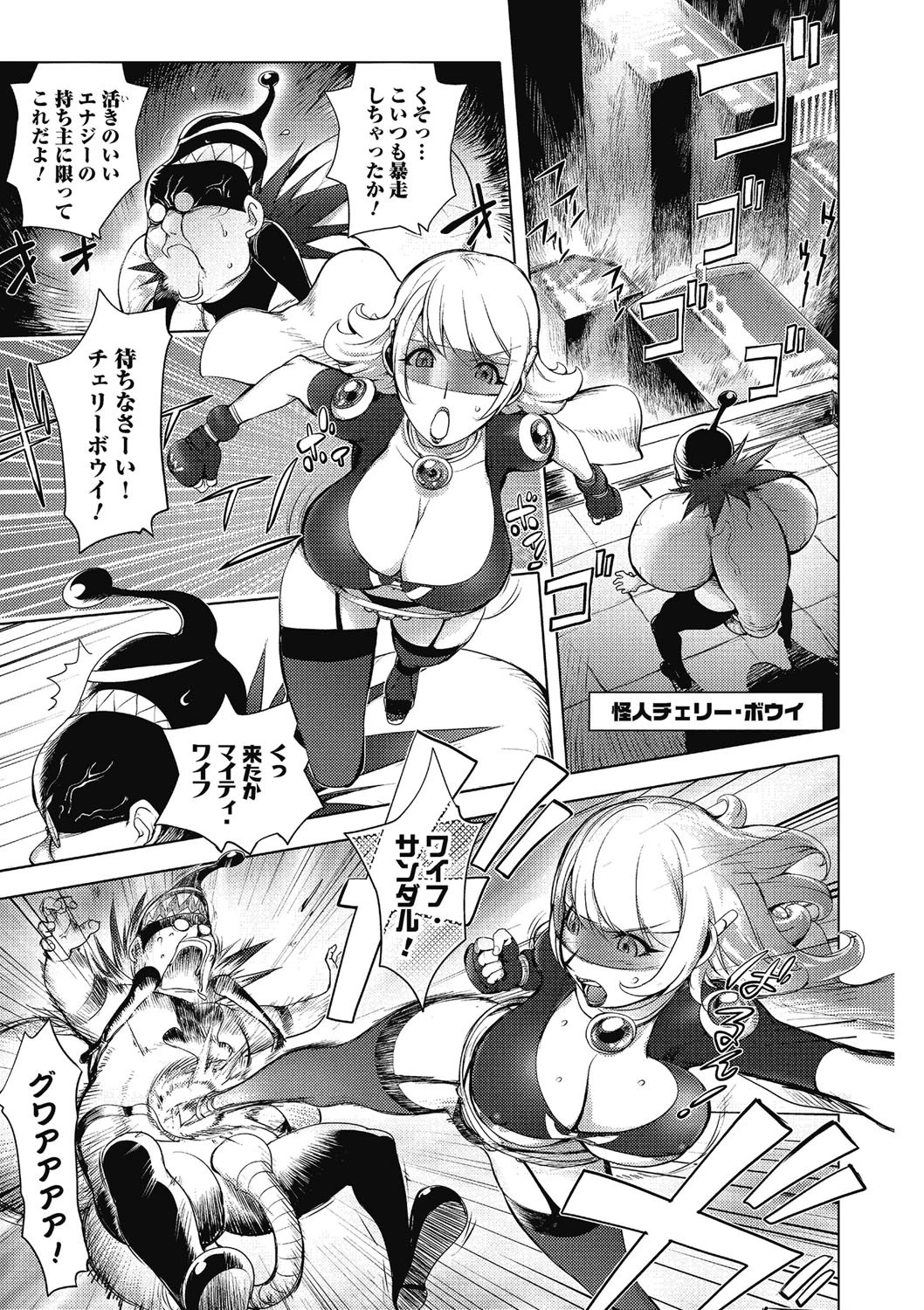 ねとられ乳ヒロイン 10ページ