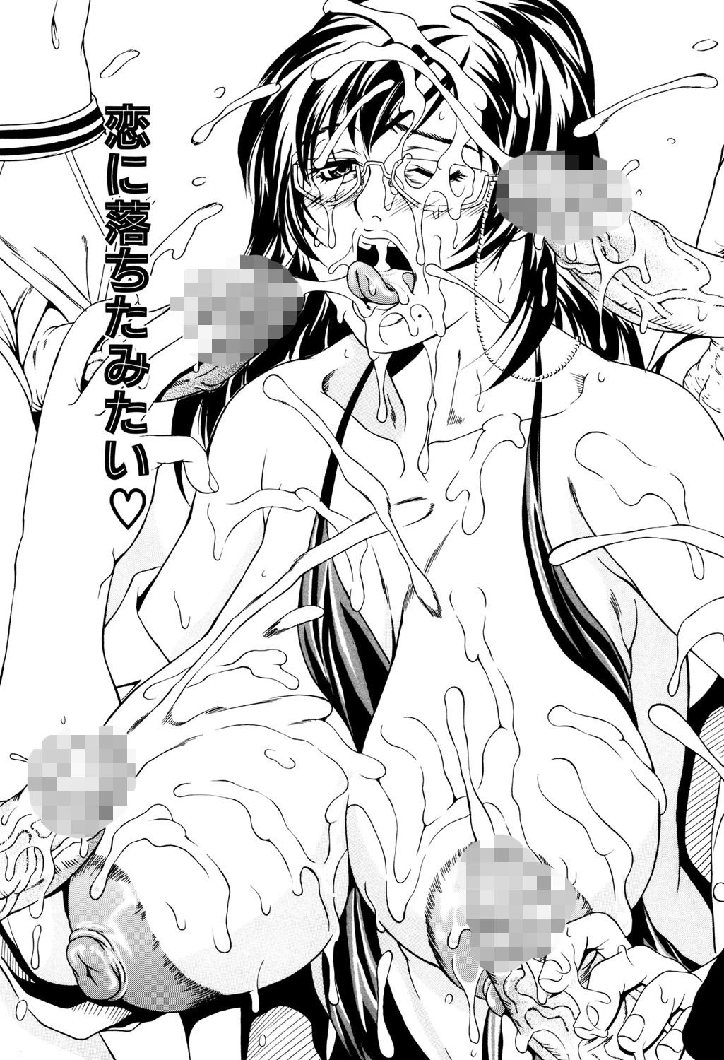 欲しい物は穴ひとつ！ 3ページ