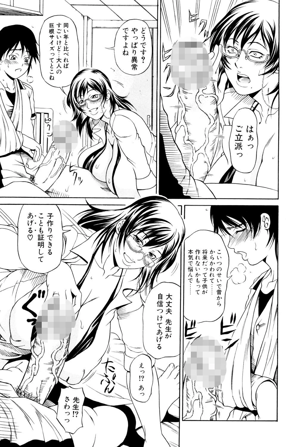 欲しい物は穴ひとつ！ 8ページ