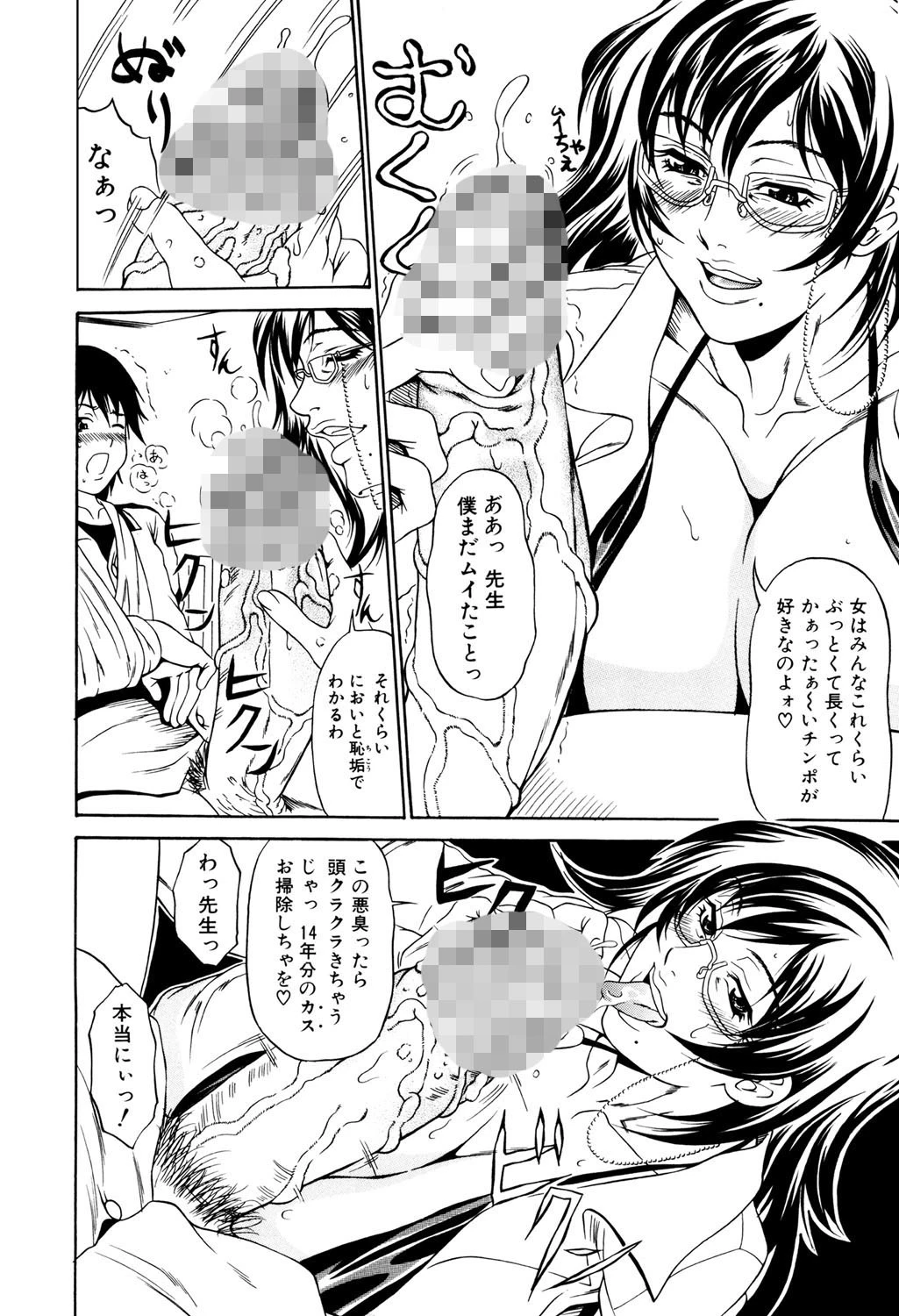 欲しい物は穴ひとつ！ 9ページ