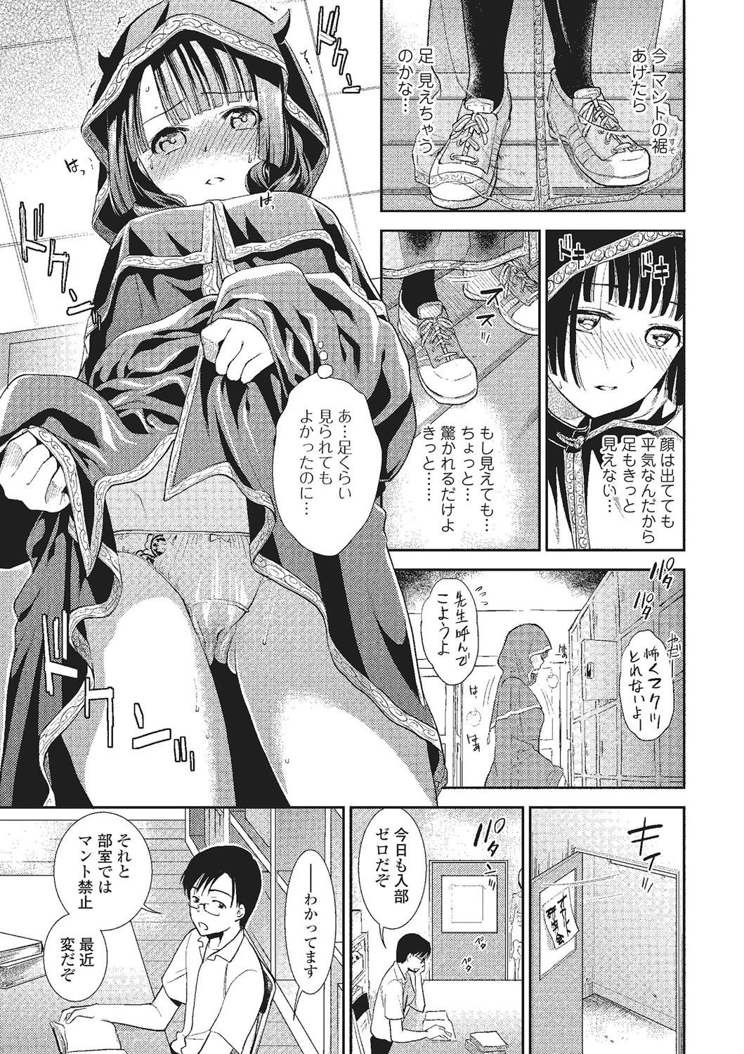 発情の原理 8ページ