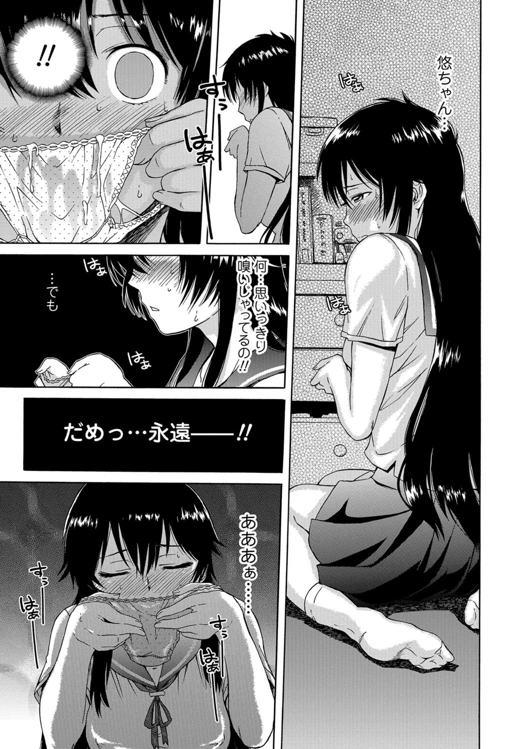 ホワイトリスト 6ページ