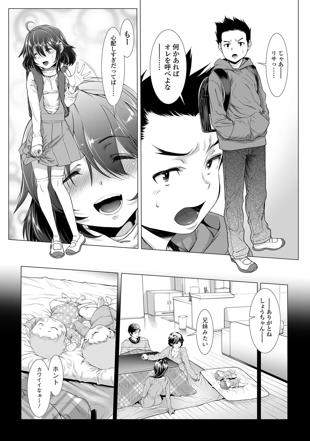 たまつぶし 7ページ