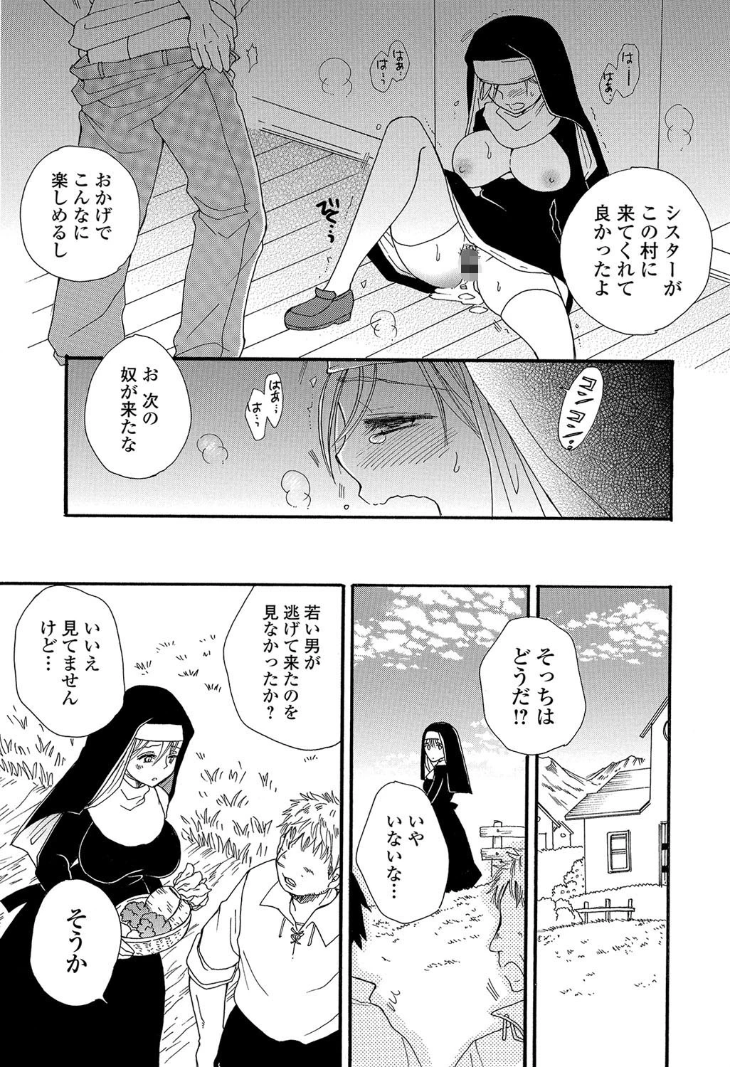 たべごろ MIX 6ページ