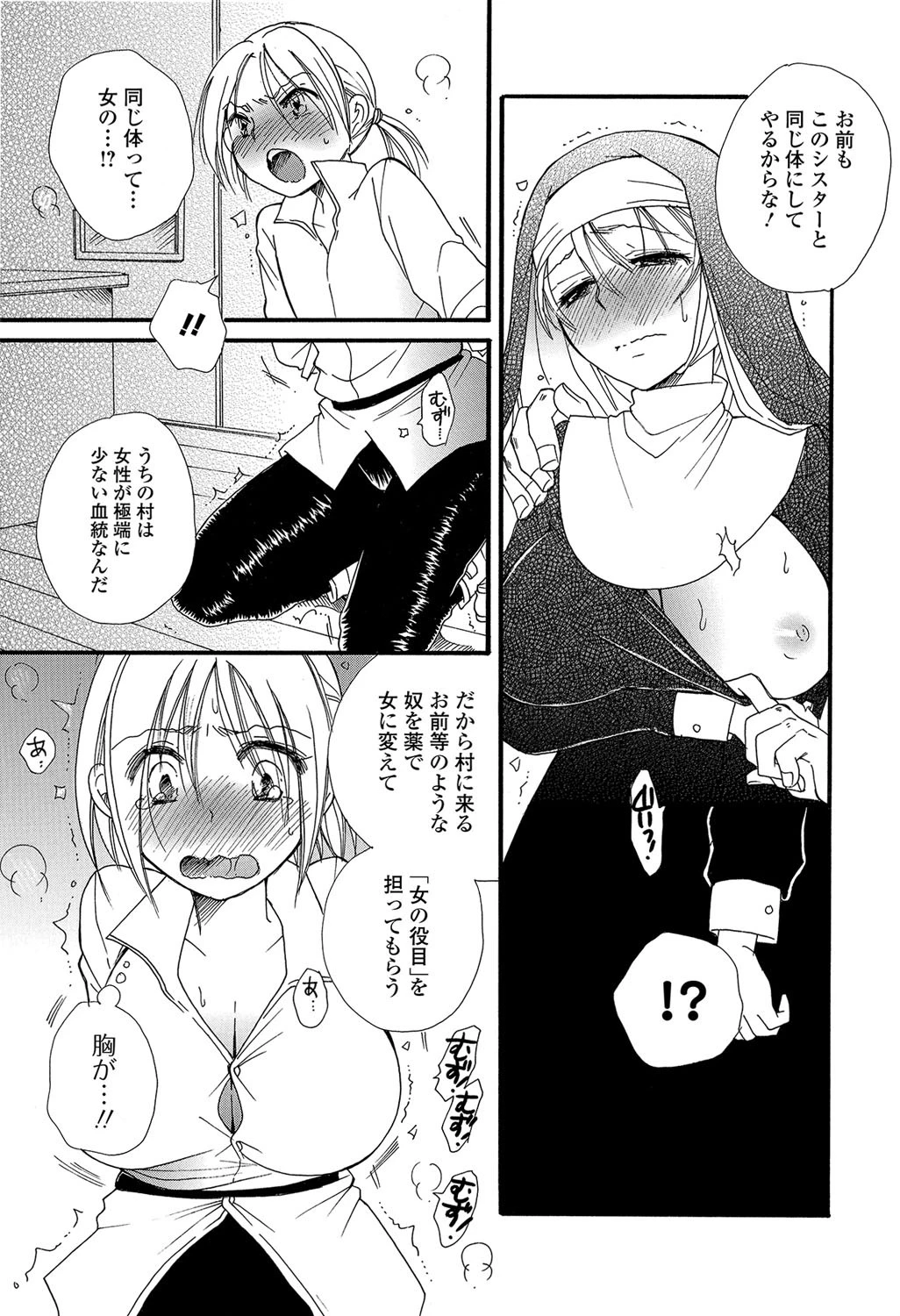 たべごろ MIX 10ページ