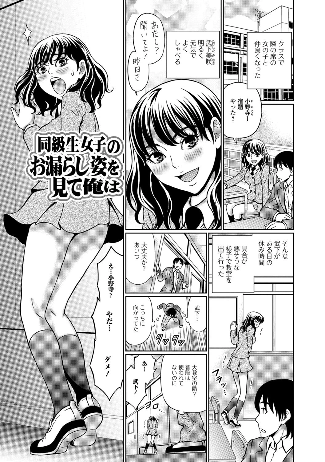 スてきなカのじょのトロける時間 3ページ