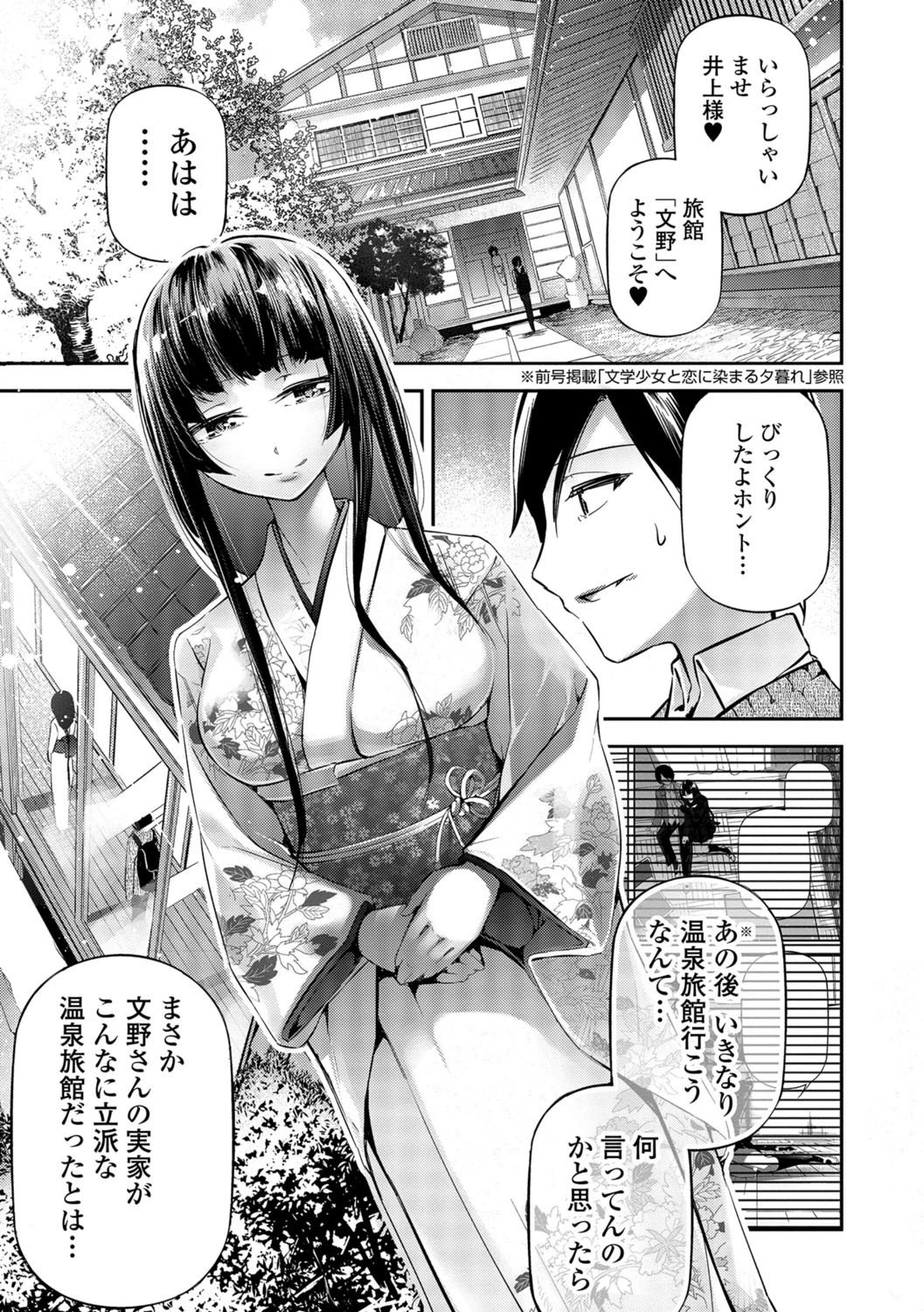 コミック刺激的SQUIRT！！ Vol.05 7ページ