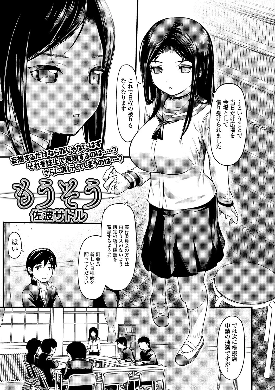 もうそう エロ漫画 無料