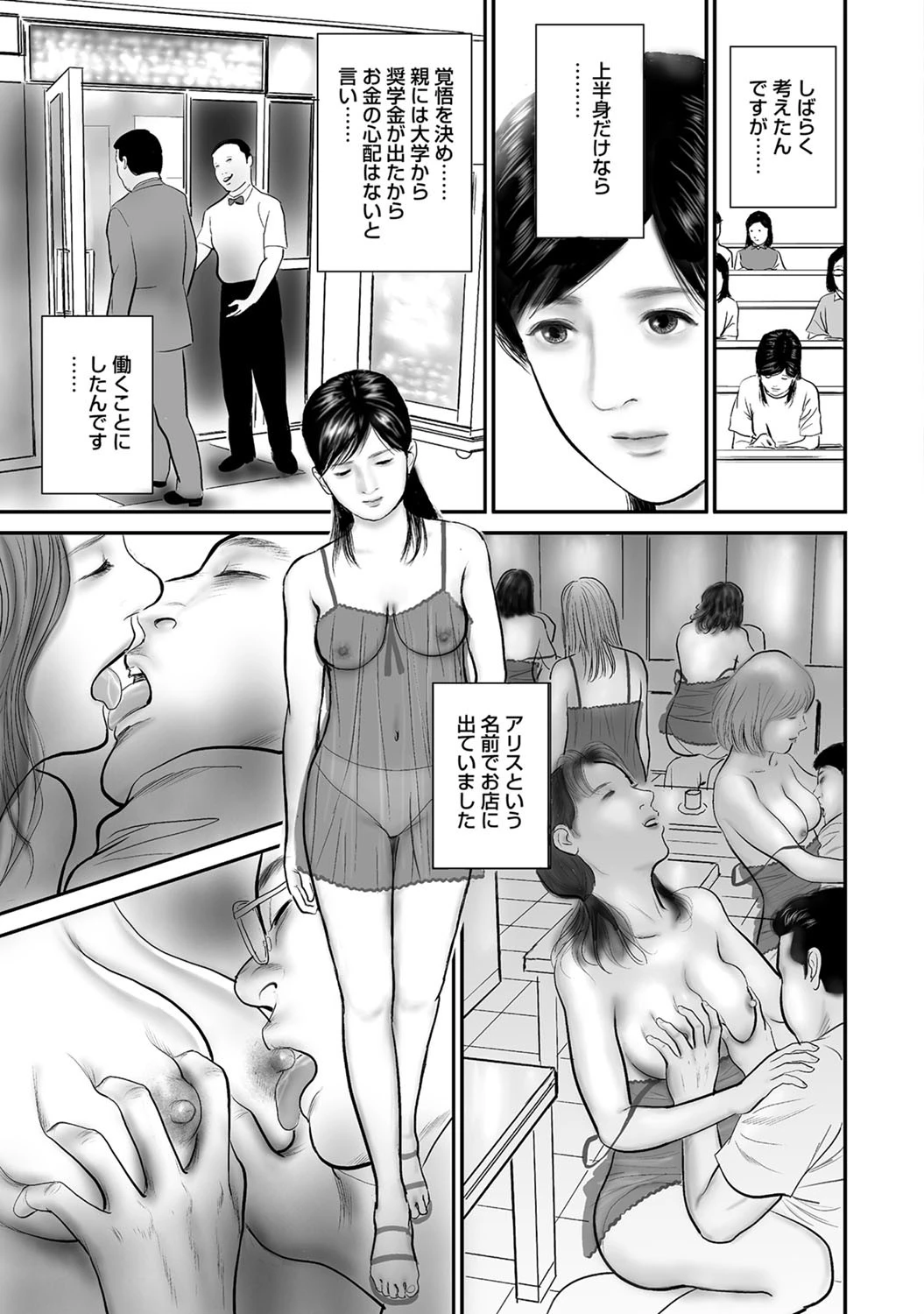 美人奥さんの欲望が爆発した瞬間 9ページ