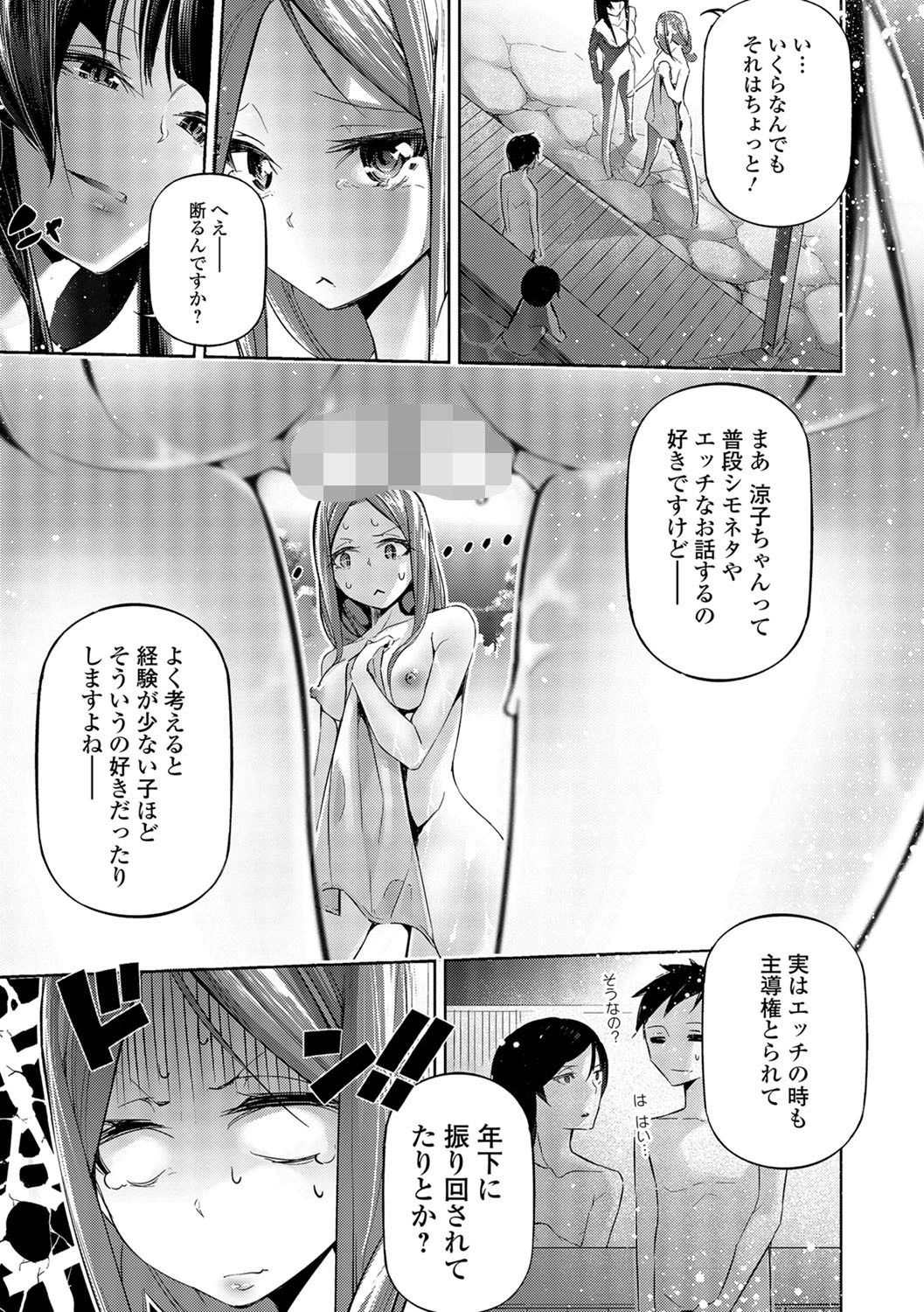 文学少女とWhat a Lovely Days (後) 5ページ