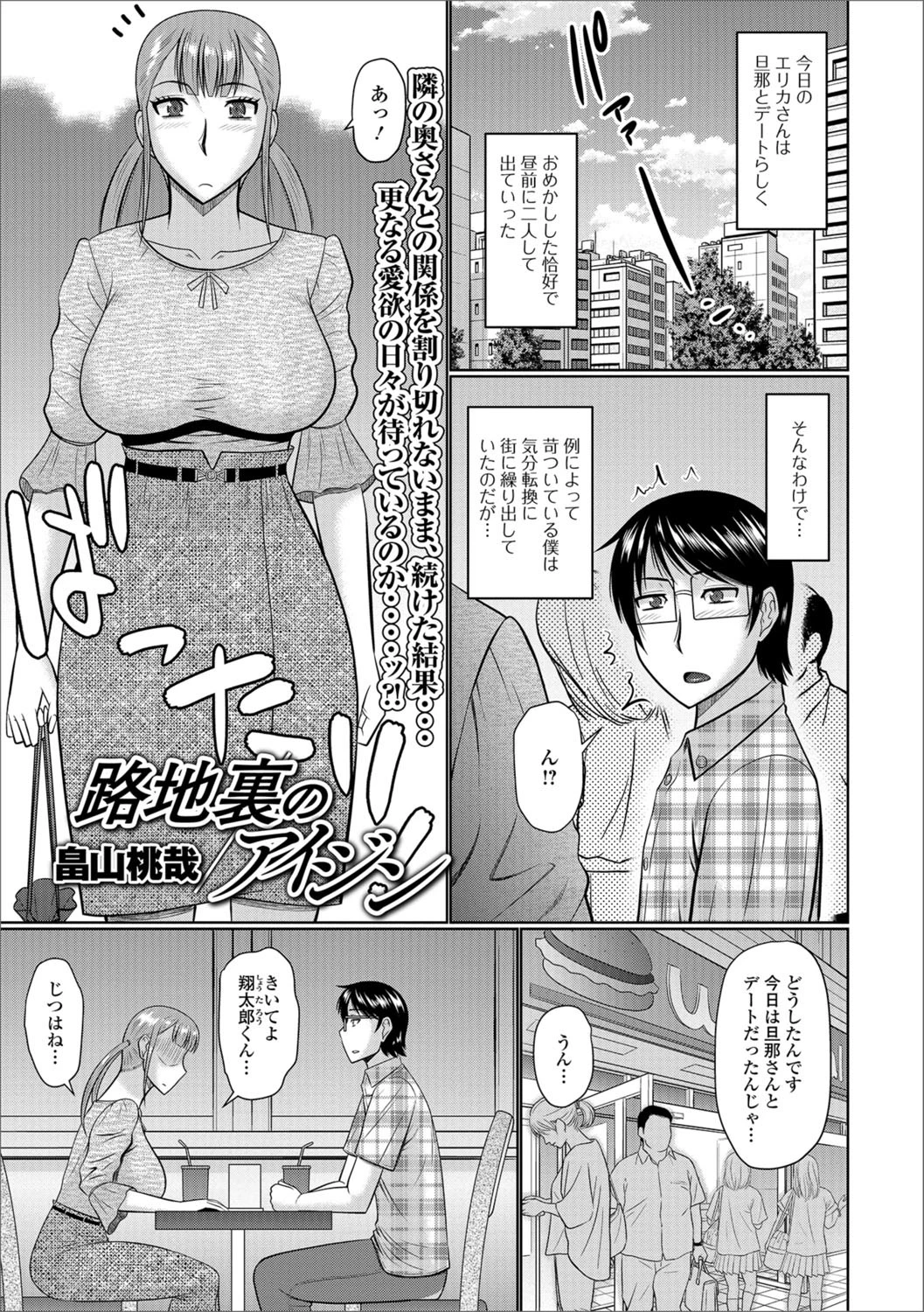 路地裏のアイジン エロ漫画 無料