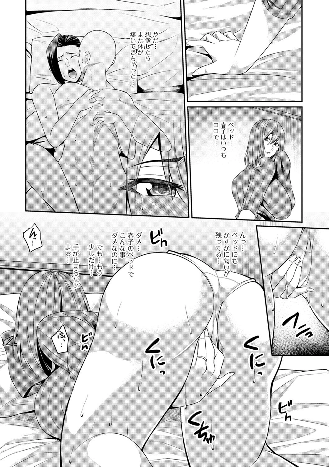 Web配信 月刊 隣の気になる奥さん vol.016 6ページ