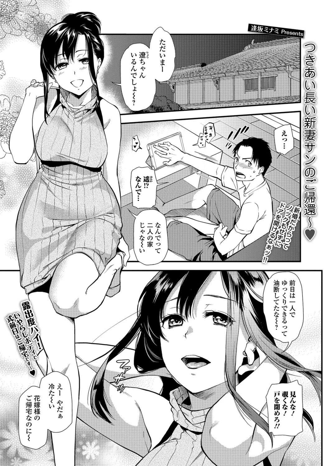 新婚前夜 エロ漫画 無料