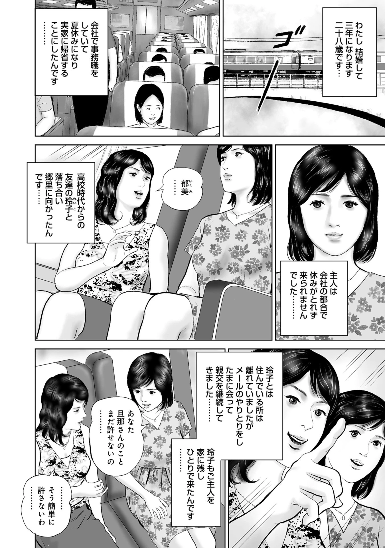人妻の快感エロス 敏感部分を責められて 4ページ