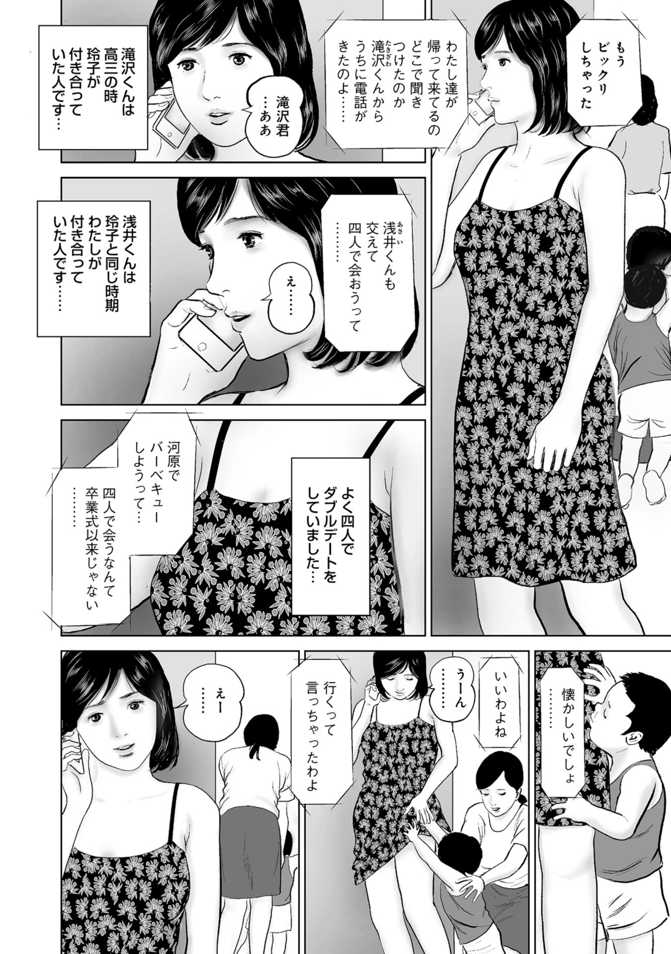 人妻の快感エロス 敏感部分を責められて 6ページ