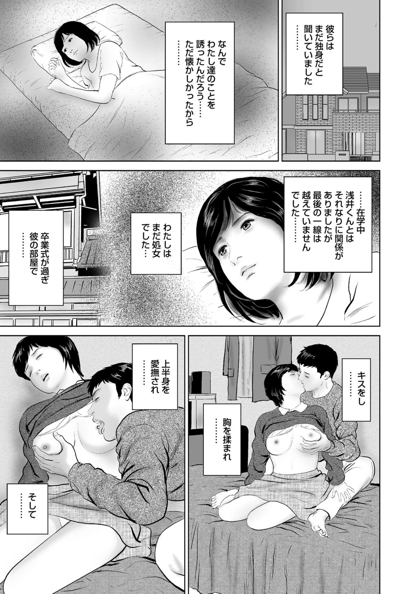 人妻の快感エロス 敏感部分を責められて 7ページ