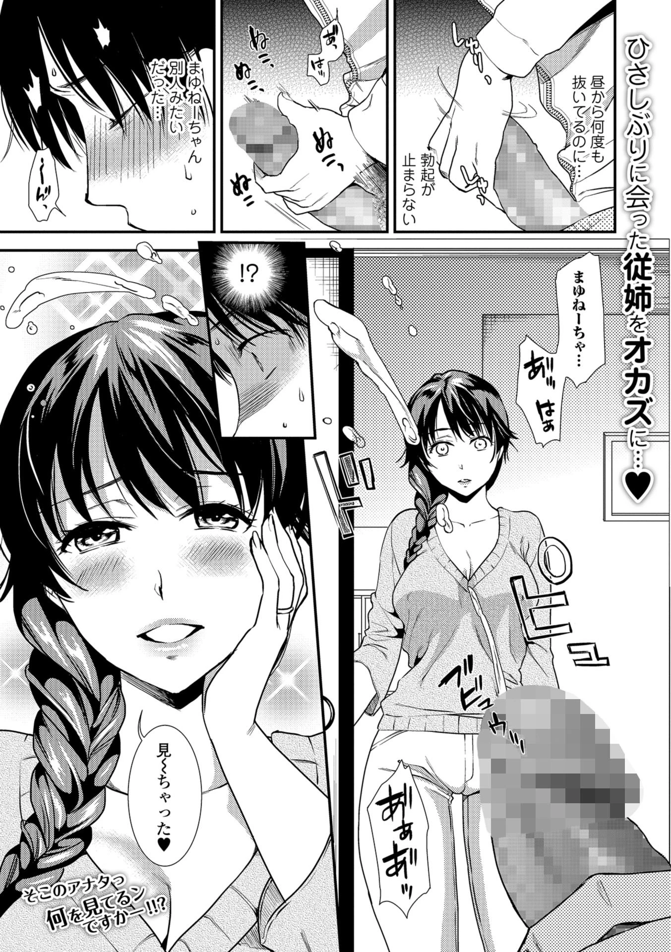 若奥さまは寝取られたい エロ漫画 無料