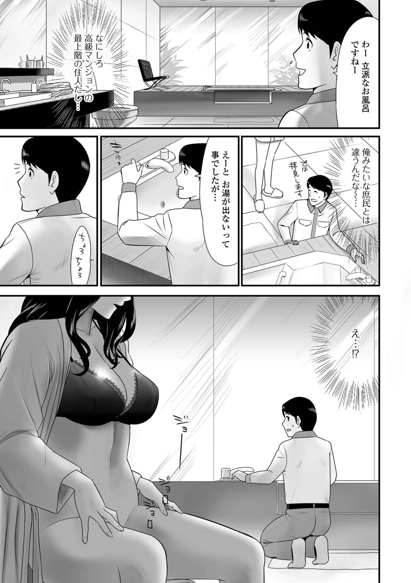 Web配信 月刊 隣の気になる奥さん vol.022 21ページ