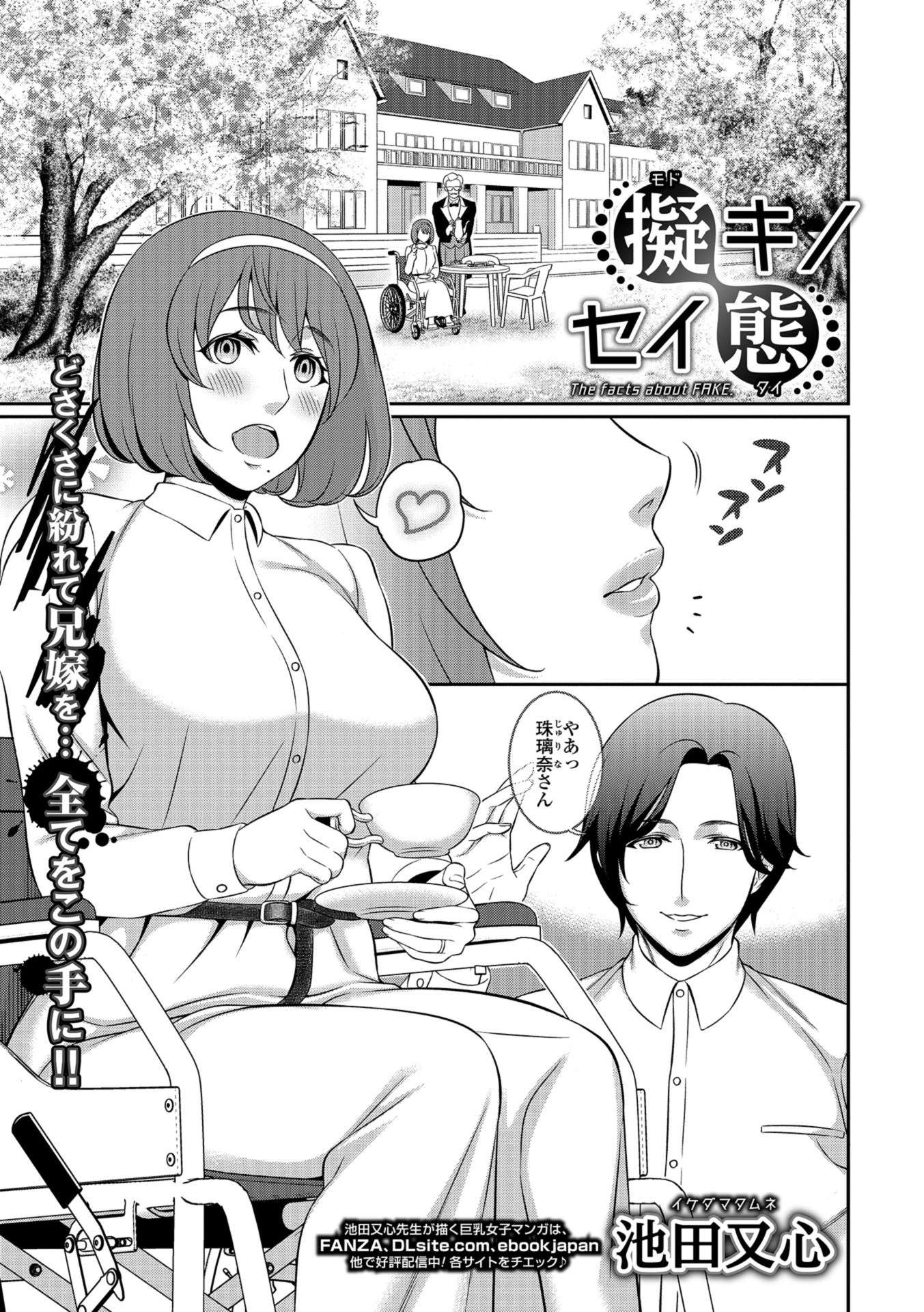 擬キノセイ態 エロ漫画 無料